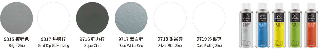 藍白鋅(53%)